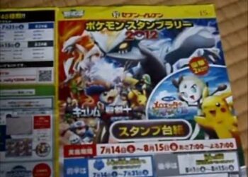 セブンイレブン ポケモン