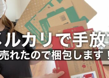 【メルカリ】売れた物をひたすら梱包する!配送方法の決め方/梱包資材の選び方/服/雑貨/おもちゃ