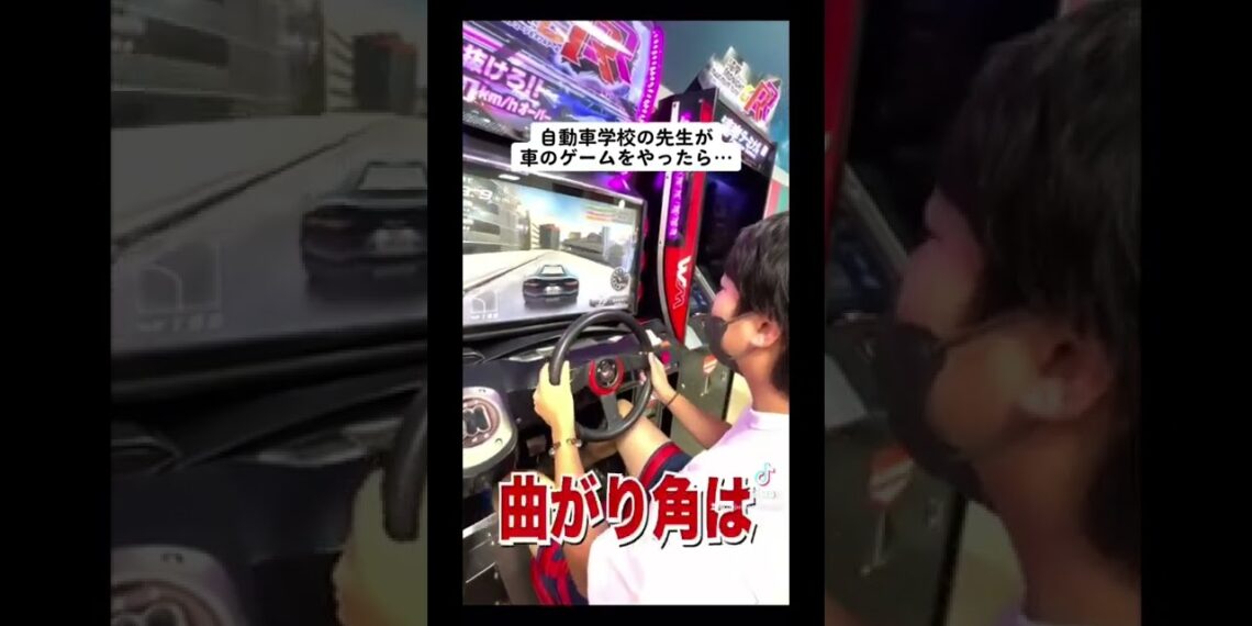 自動車学校の先生がゲーセンで車のゲームやってみた