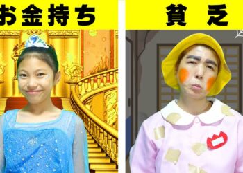 【寸劇】お金持ちVS貧乏！？流れ星の魔法でみこちゃんががお金持ちになっちゃった！？きらこは貧乏に…！？　おままごと　ママコラボ#245