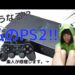 女子でもPS2は直せるのか!?解体してみた