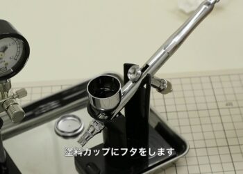 GSIクレオス エアブラシの使い方