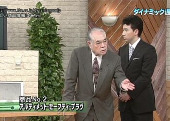 ダイナミック通販　アルティメット・セーフティ・プラグ