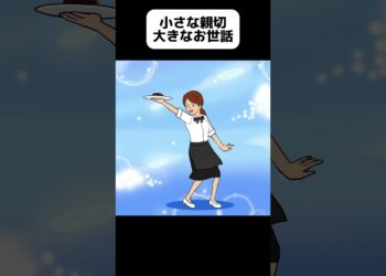 小さな親切、大きなお世話なファミレス【アニメ】 #shorts