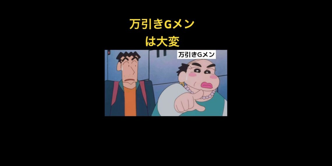 アフレコ動画。万引きGメンの日常。 #笑える #声真似 #アテレコ #アニメ #真似 #暇つぶし #クレヨンしんちゃん　#アンジェラ青梅　#サザエさんアフレコ #マスオ