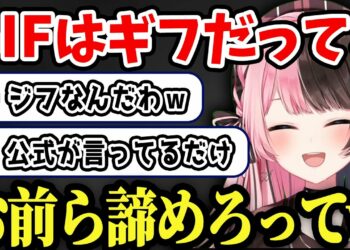 ネット用語の読み方についてリスナーと張り合ったひなーのが面白過ぎたｗ【橘ひなの/切り抜き】
