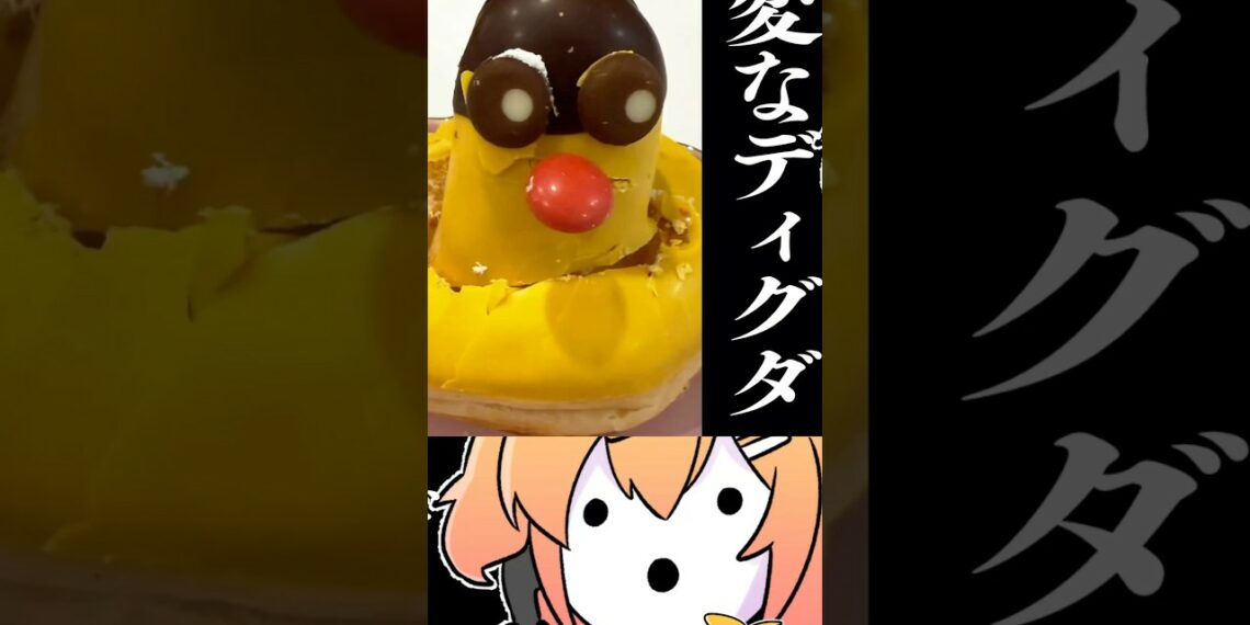 変なディグダ #p丸様 #アニメ #ポケモン
