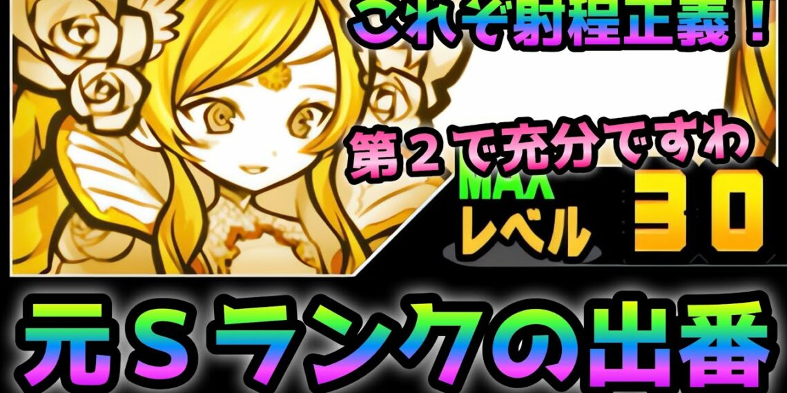 元Ｓランクの出番！Lv.30のメガロが最新ステージで大活躍！　にゃんこ大戦争