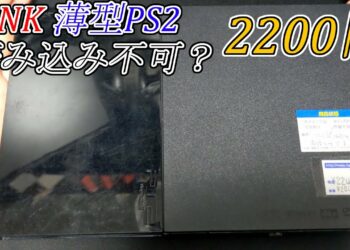 【JUNK】読み込まない薄型PS2-90000??