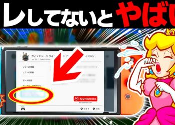 Switchで1万円損しないための節約術10選【ニンテンドースイッチ】