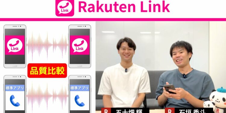 楽天モバイルの楽天Linkの特徴／利用方法／通常の電話との品質の違いを楽天社員が解説＆レビュー『通話かけ放題』