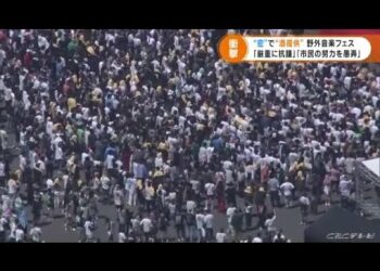 酒提供し観客は「密」状態で「野外フェス」　会場となったのは愛知県の施設…　県知事「厳重に抗議したい」 (21/08/30 17:30)