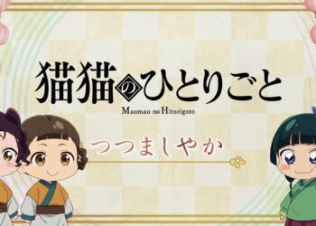 『薬屋のひとりごと』第2期 ミニアニメ「猫猫のひとりごと」第37話【毎週金曜よる11時～日本テレビ系にて全国放送中！】