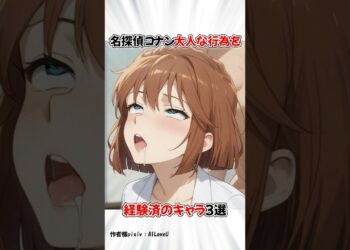 【名探偵コナン】灰原哀や佐藤刑事に関する意外な雑学 #コナン
