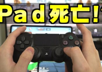 荒野行動がPS4対応でiPad勢プレイヤーが完全に死亡するかもしれない件。