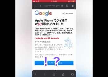 ウイルスに感染しましたw もうスマホ触れませんwww