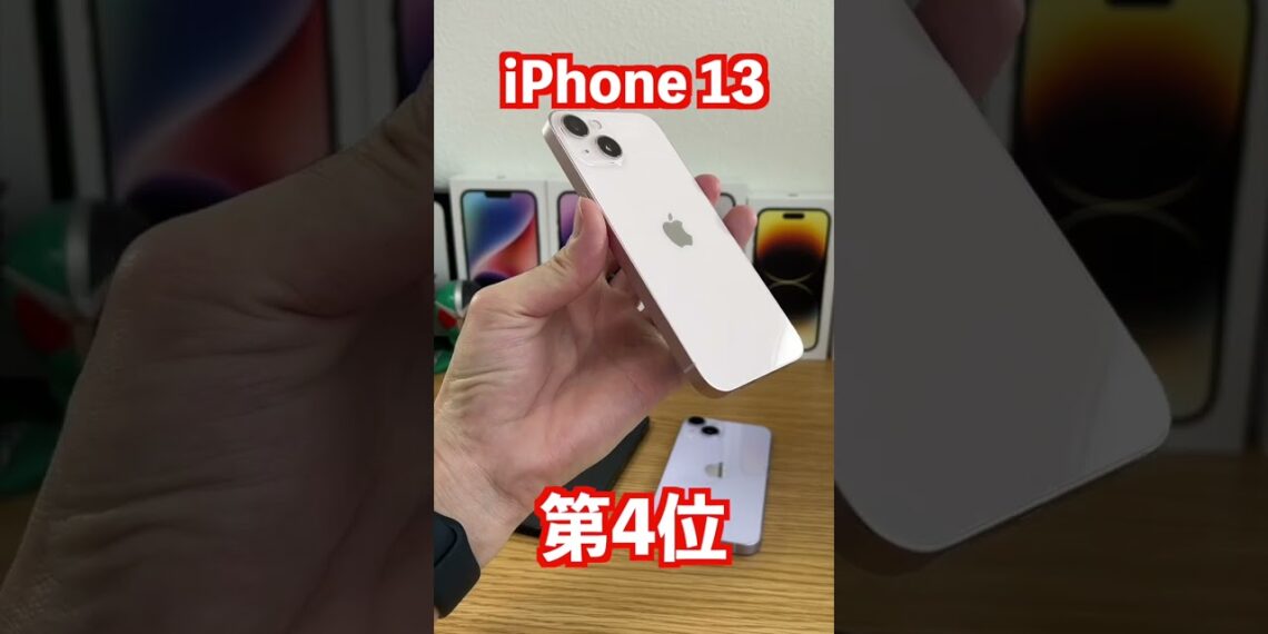 iPhone人気ランキング1~5位【2023年1月】！今狙うならiPhone 13！？ #ホソPチャンネル