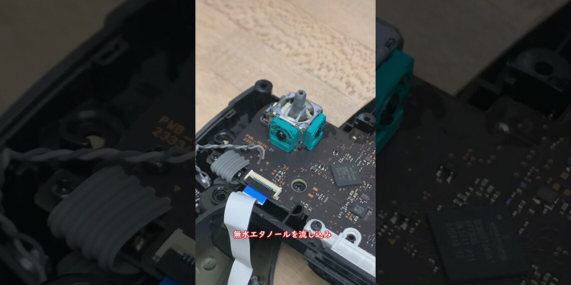 スティックの調子が悪い純正プロコンを簡単お修理！ #任天堂 #switch  #故障