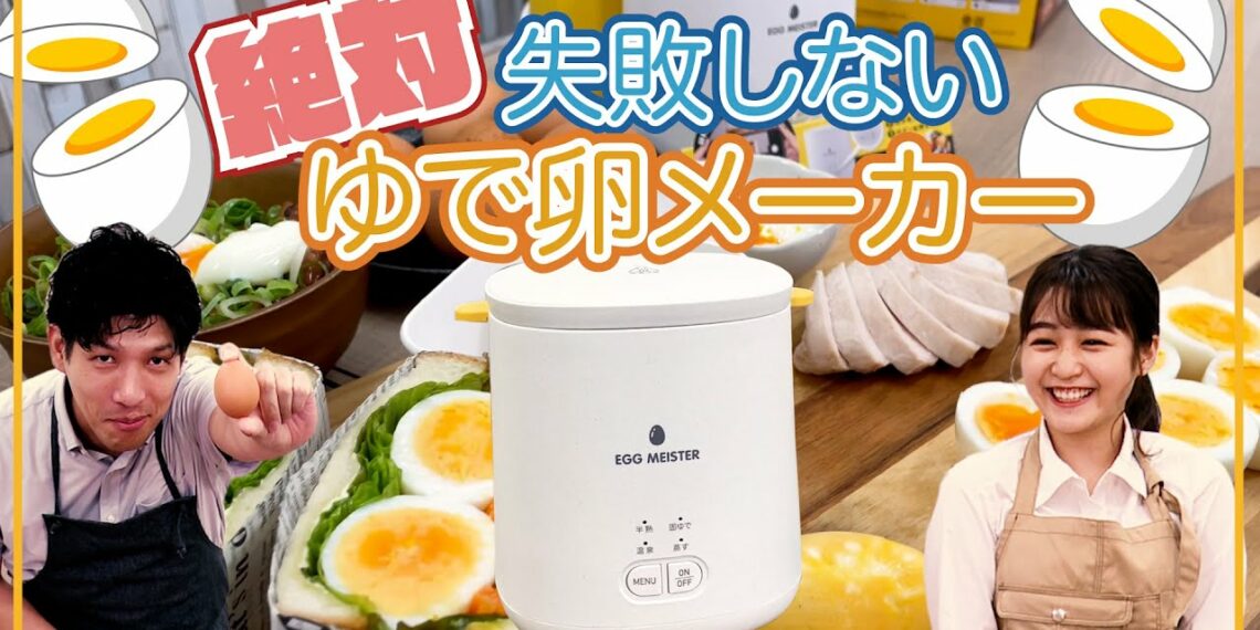 【ゆで卵メーカー】APIX エッグマイスターの使い方をご紹介！半熟卵や温泉卵を作るときももう失敗しない