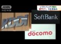ソフトバンク、携帯料金の値下げ「真摯に検討」(2020年10月7日)