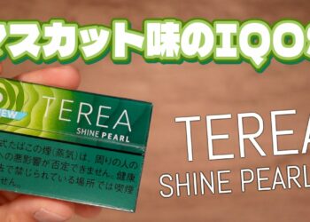 【IQOS ILUMA i】カプセル入りメンソ第4弾!!『TEREA シャインパール』