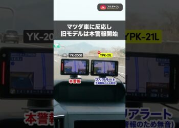 めちゃ静か！ユピテル新レーダー探知機使ってみたけど快適でした！ #ユピテル#yupiteru #レーダー探知機#最新機種#ypk21l#ypk21t