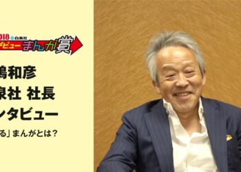 鳥嶋和彦 白泉社社長　「売れる」まんがとは？　インタビュー フルver