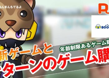 【購入】最新ゲームとブックオフで買ったセガサターンのゲーム！あんまんたのしそう！