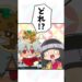 【漫画】ビスケの秘密【03】 #おばけ学校 #アニメコント #漫画 #short