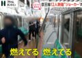 京王線“ジョーカー事件”の真相【しらべてみたら】