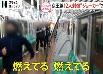 京王線“ジョーカー事件”の真相【しらべてみたら】