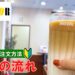 【日本のコーヒー】ドトールの注文方法 一連の流れ 【coffee store in Japan】 DOUTOR COFFEE how to order and eat | first time