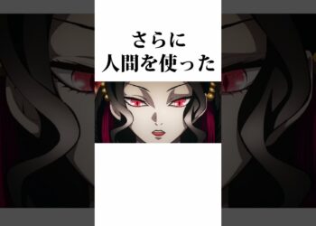 無惨の変身の理由