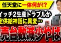 【特報】Switch2販売台数が減少へ…一体何が/PS5・Xboxやばい【ソフト&ハード週間販売数】