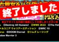 【※セール終了・おすすめタイトル紹介動画としてお楽しみ下さい】【PS4/PS5 EXTENDED PLAY SALE 第1弾】過去最安&パッケージ版より安いイチ推しタイトル14選【良作三昧】
