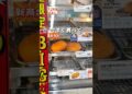 今だけセブンのカレーパンが1.5倍!! #コンビニ